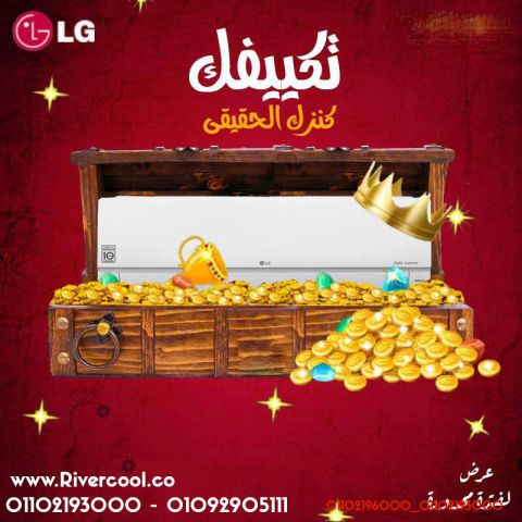 سعر تكييف LG 1.5 حصان