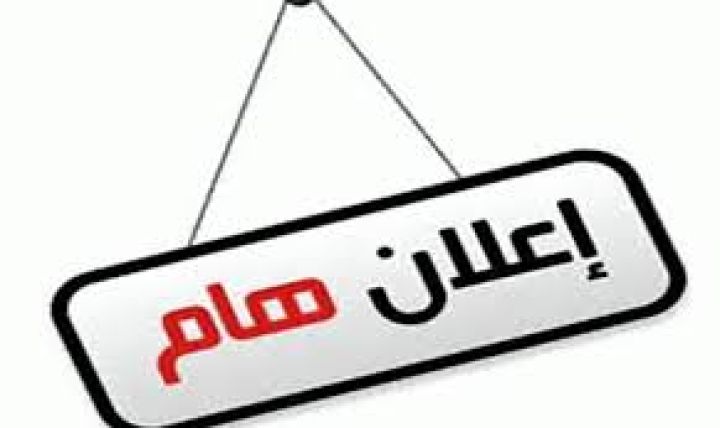 مطلوب مدربه مساج لعمل ثابت يومياً 