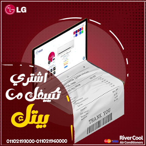 سعر تكييف ال جي 2.25 حصان انفرتر بارد