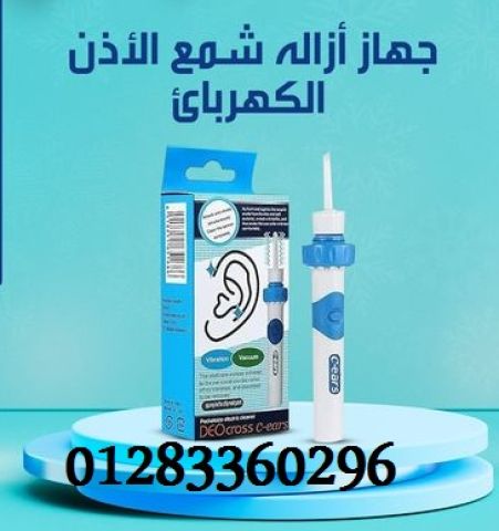 ???? #جهاز تنظيف الأذن الآمن والصحي 3