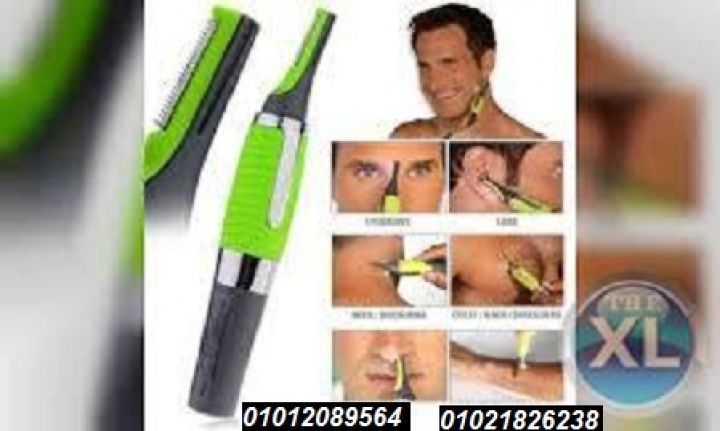 ماكينة الحواجب والسوالف رجالي وحريمي