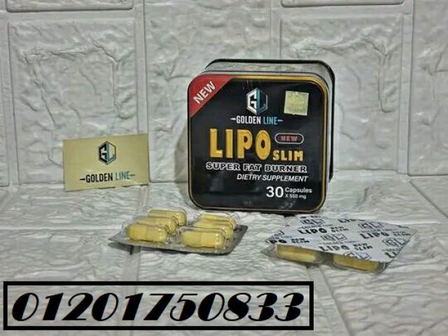كبسولات ليبو سليم LIPO SLIM للتخسيس : 2