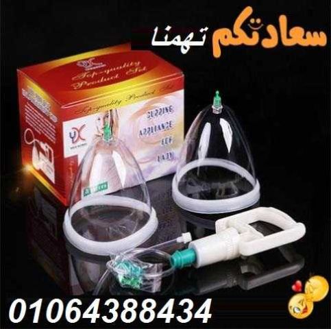 جهاز تكبير الثدي اليدوي بضغط الهواء the Breast 2