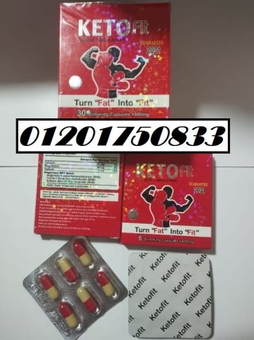 Keto fit capsules كبسولات كيتوا فيت من فيتارم