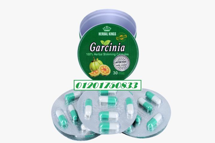 كبسولات جارسينيا لانقاص الوزن ( للتخسيس)