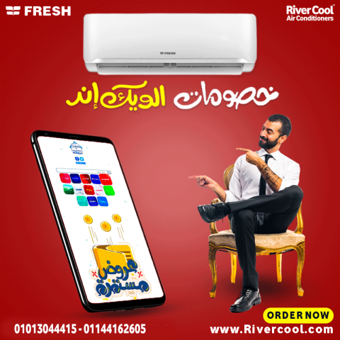  تكييف Fresh Turbo 3حصان بارد - ساخن يمنحك راحة مثالية في الصيف و