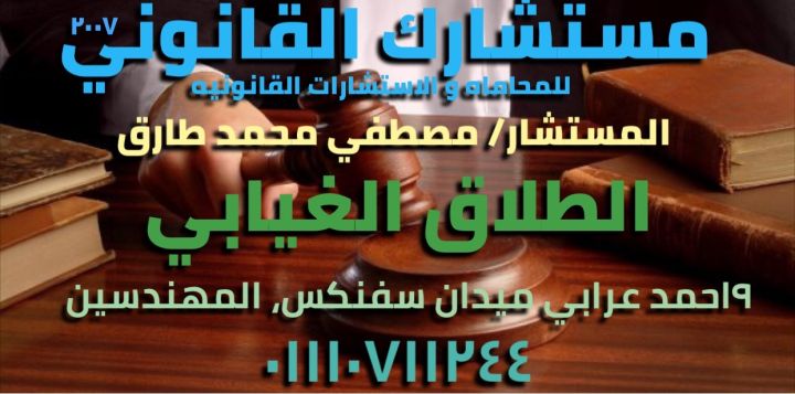 محامي متخصص في الاحوال الشخصية