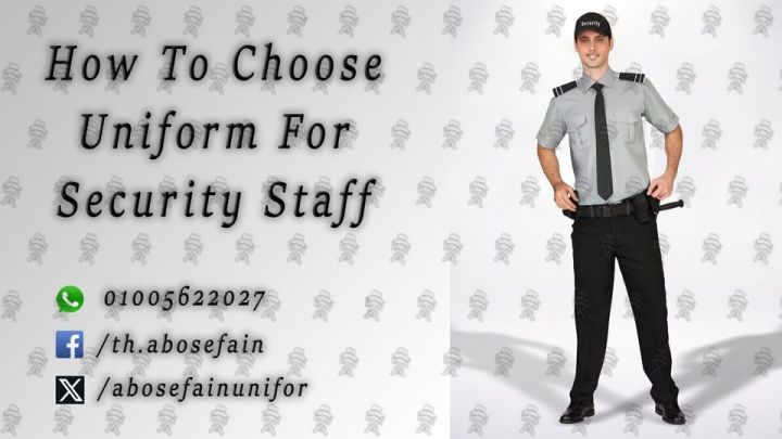 أفضل تصميمات الزى الموحد لـ شركات الامن و الحراسة  3