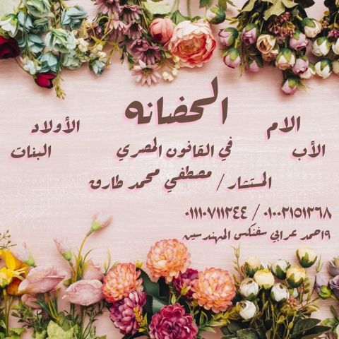 محامي متخصص في الاحوال الشخصية