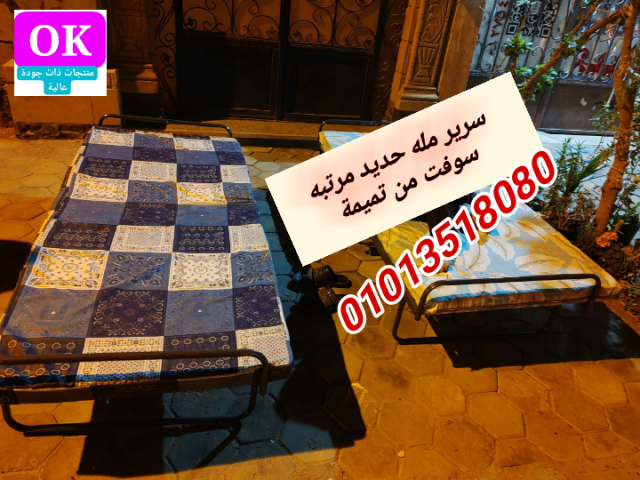 ????السرير_الاكثر_مبيعآ #سرير_عملى_جدآ_للطوارئ_من_تميمة 01013518080