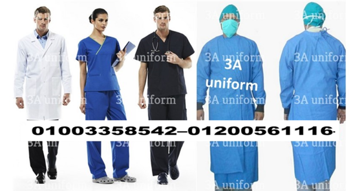 مصنع ملابس تمريض - تصنيع سكرابات طبيه 01003358542