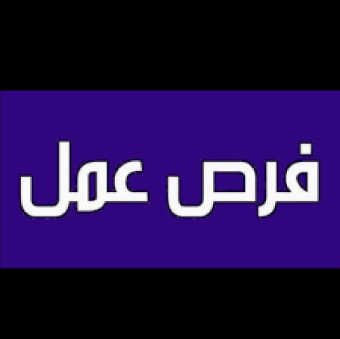 مطلوب مدربه مساج دون خبره لتعمل يوميا 