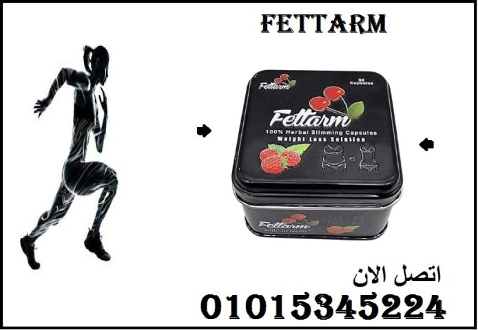 كبسولات فيتارم بلاك الممتازة للتخسيس وحرق الدهون - 01015345224