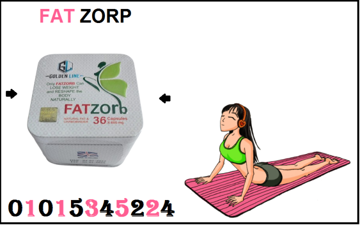 فات زورب - حرق الدهون وإنقاص الوزن بفعالية 01015345224