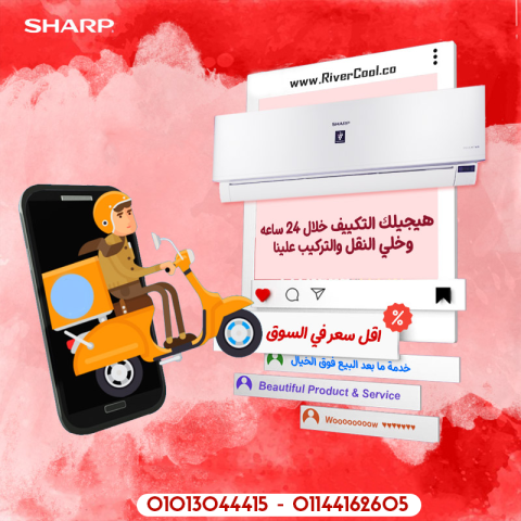 تكييف شارب بريميم بلس 2.25 حصان بارد/ساخن