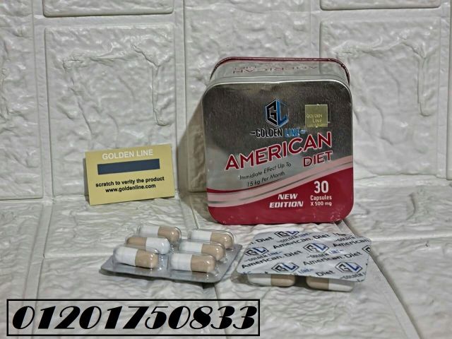 كبسولات امريكان دايت AMERICAN DIET :