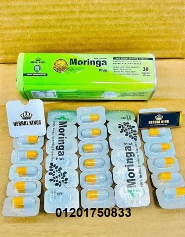 كبسولات مورينجا بلس Moringa plus :