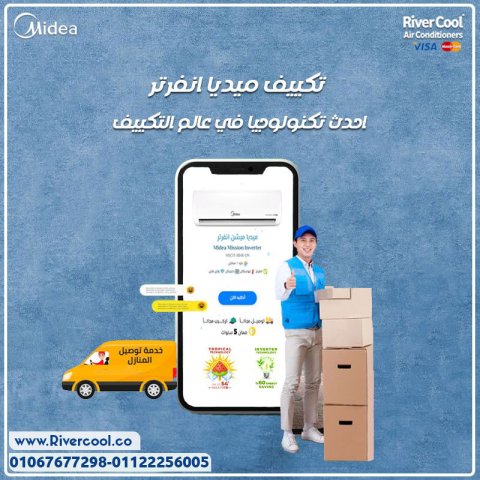 تكييف ميديا ميشن انفرتر – تبريد ذكي وكفاءة مثالية