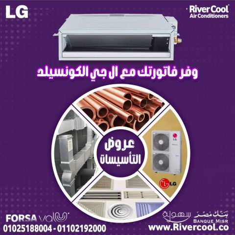 كتالوج ال جي كونسيلد