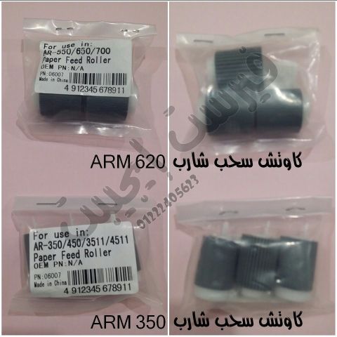 قطع غيار مستندات شارب 2