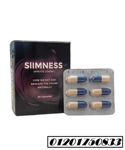 كبسولات سليم نيس للتخسيس| Slimness