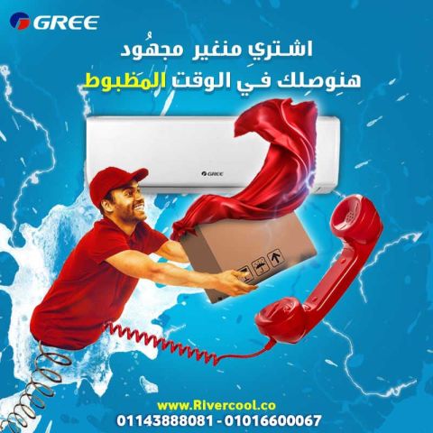 تكييف جري انفرتر بارد ساخن هيغنيك عن الدفاية والتكييف العادي.