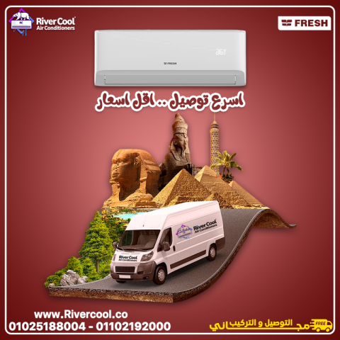 سعر تكييف فريش سمارت بلازما 1.5 حصان