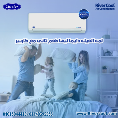 تكييف كاريير أوبتيماكس برو 2.25 حصان بارد