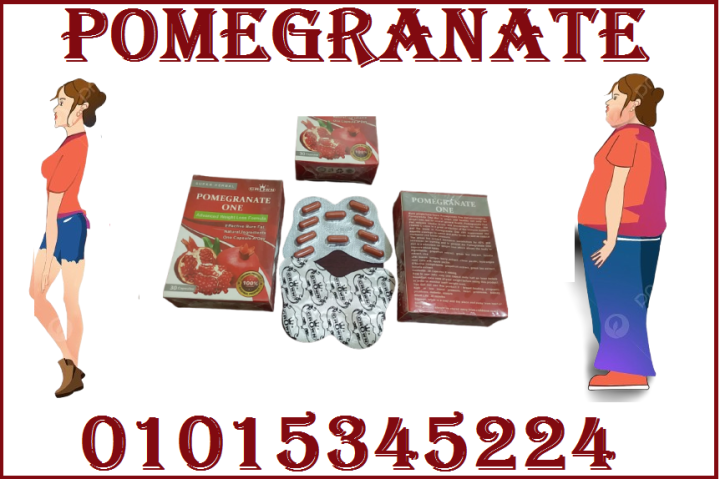 بوميجرانيت للتخسيس وتنحيف الجسم 01015345224