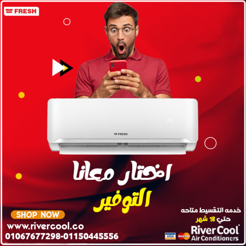 اختار الذكاء… اختار فريش سمارت