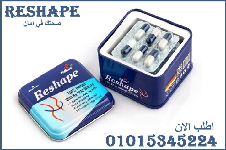 كبسولات ريشيب المعدن للتخسيس وحرق الدهون 01015345224