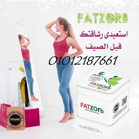 تخسيس بدون مجهود؟ ليه لا 01012187661