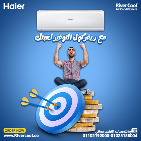 سعر تكييف هاير 1.5 حصان بارد فقط سعر تكييف هاير 3 حصان
