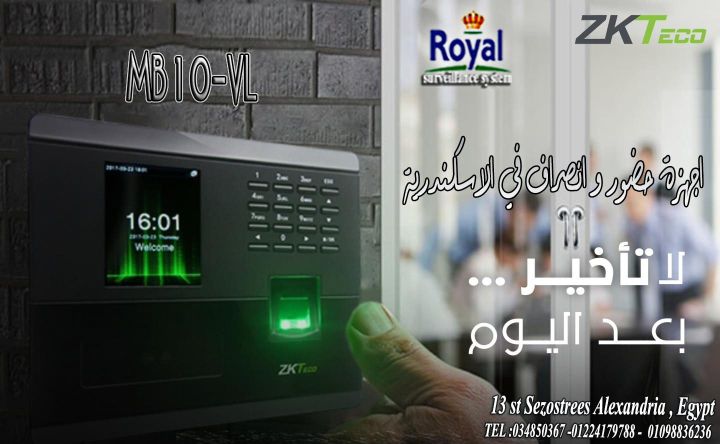 جهاز MB10-VL من ZKTeco للحضور و الانصراف