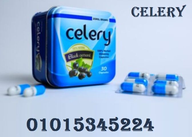 كبسولات سيليري للتخسيس وحرق الدهون  01015345224