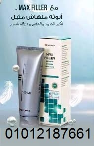 كريم ماكس فيلر  وداعًا للتجاعيد! مرحبًا ببشرة مشدودة ومشرقة