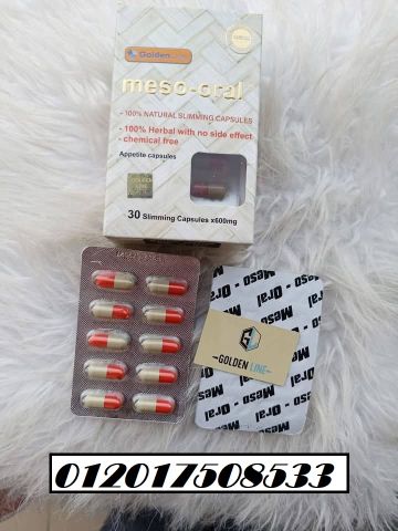 كبسولات ميزو اورال الاسبانى للتخسيس: