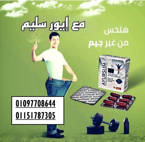 كبسولات ايرو سليم 