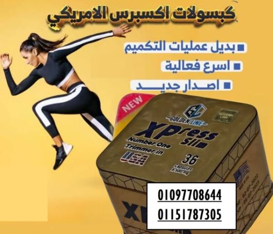 أكسبريس 1- بيقفل الشهية تماماً ????????