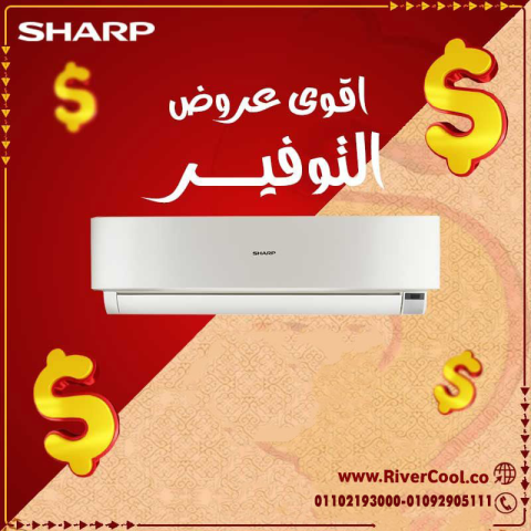 اسعار تكييف شارب 1.5 حصان