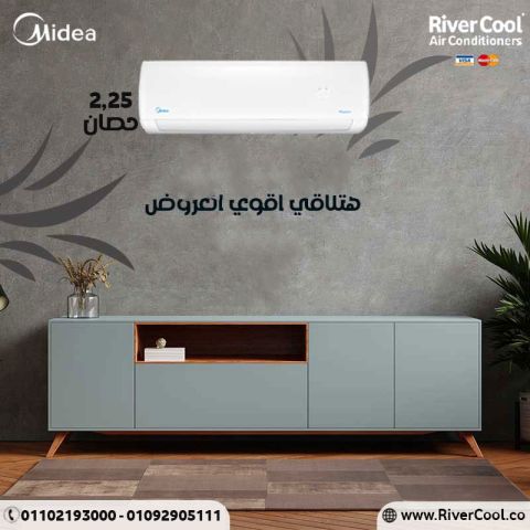 سعر تكييف ميديا 1.5 حصان