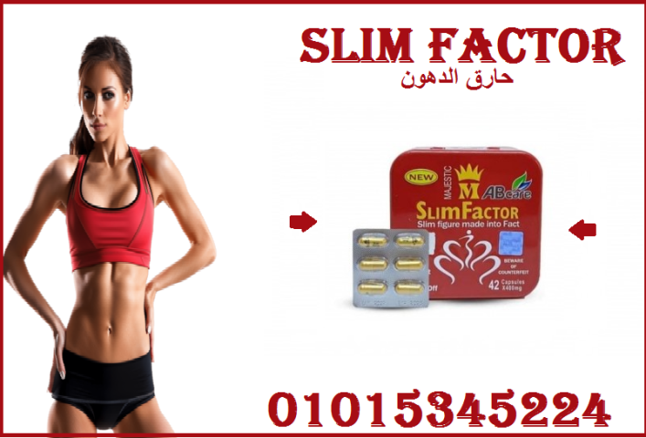 كبسولات سليم فاكتور للتخسيس - 42 كبسولة 01015345224