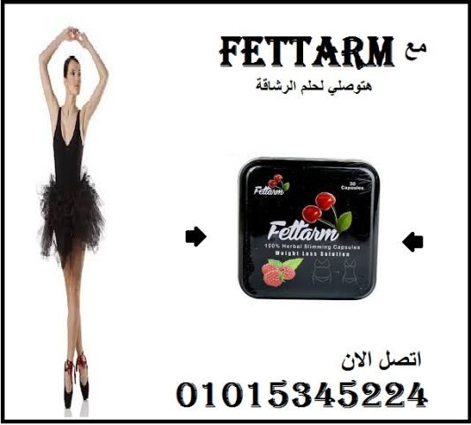 كبسولات فيتارم بلاك الممتازة للتخسيس وحرق الدهون