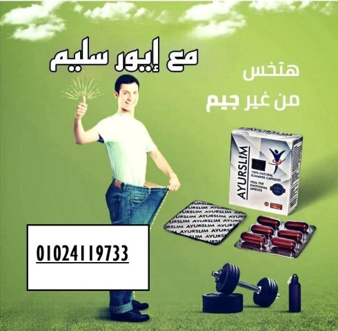 كبسولات ايرو سليم 