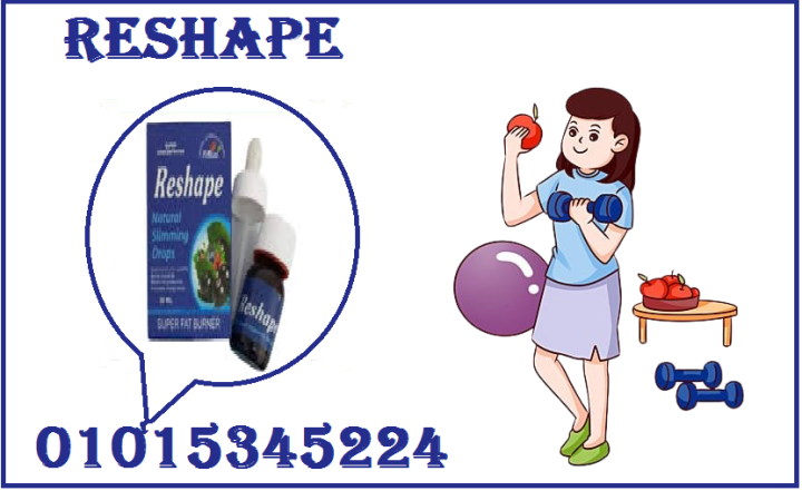 نقط ريشيب لزيادة معدل الحرق - لحل الآمن والفعال 0101534224