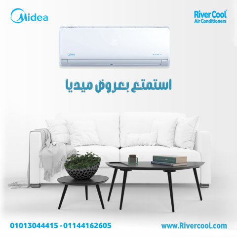 تكييف Midea 3 حصان بارد مزود بتقنيات حديثة لتبريد متوازن وسريع.