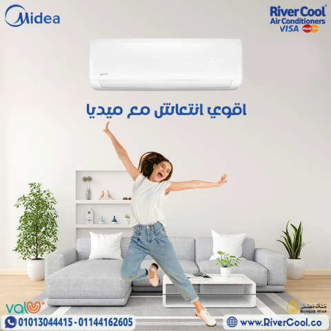  تكييف ميديا Mission Pro بارد/ساخن 1.5 أو 2.25 حصان 