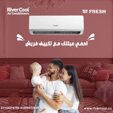 تكييف فريش سمارت إنفرتر 2.25حصان–الراحة المثالية في الصيف والشتاء