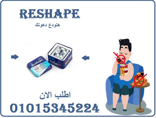 كبسولات ريشيب المعدن للتخسيس وحرق الدهون 01015345224