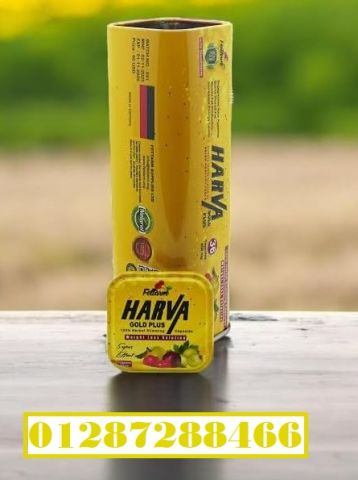 HARVA Gold Plus 600 Mg 36 Capsules الحل المثالي لخسارة الوزن  2